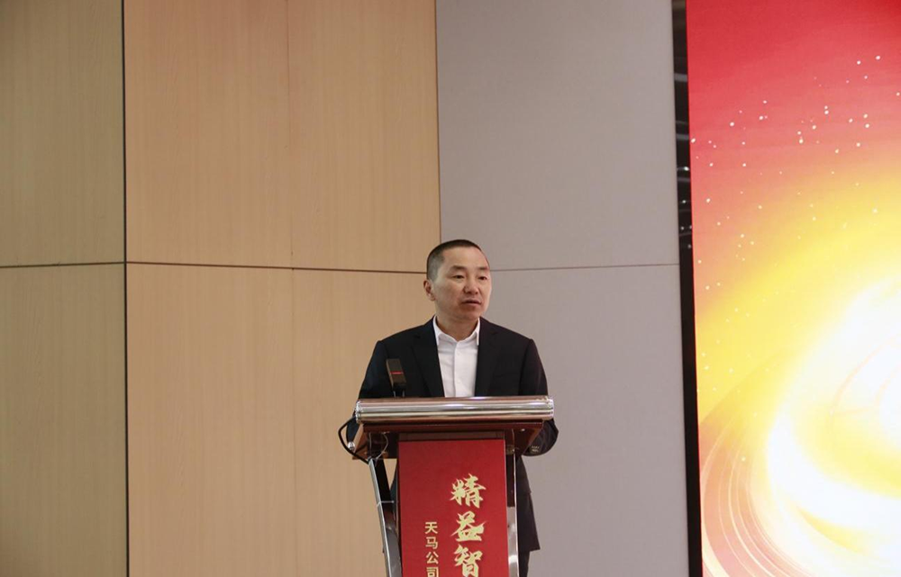 精益智造，創(chuàng)新破圈 | 四川天馬2024年創(chuàng)新發(fā)展工作會(huì)議成功召開(圖3)