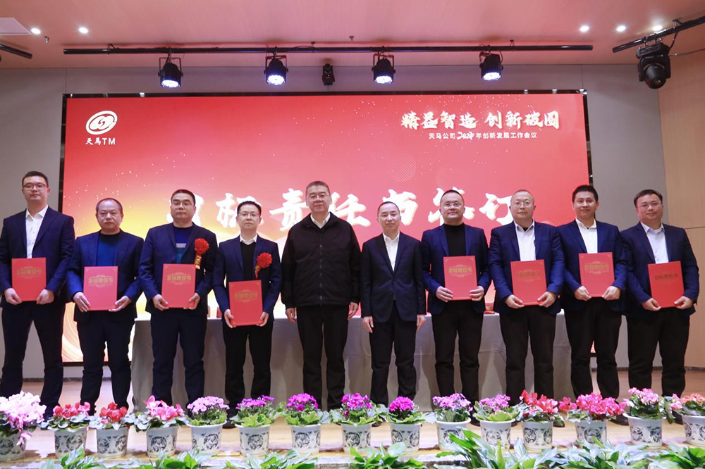 精益智造，創(chuàng)新破圈 | 四川天馬2024年創(chuàng)新發(fā)展工作會(huì)議成功召開(圖13)