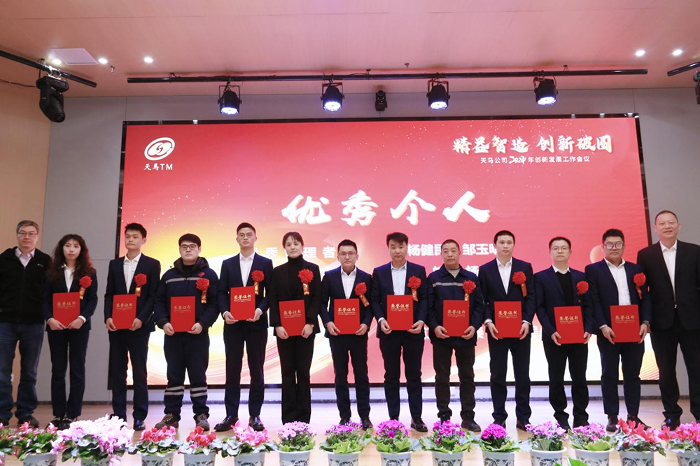 精益智造，創(chuàng)新破圈 | 四川天馬2024年創(chuàng)新發(fā)展工作會(huì)議成功召開(圖10)