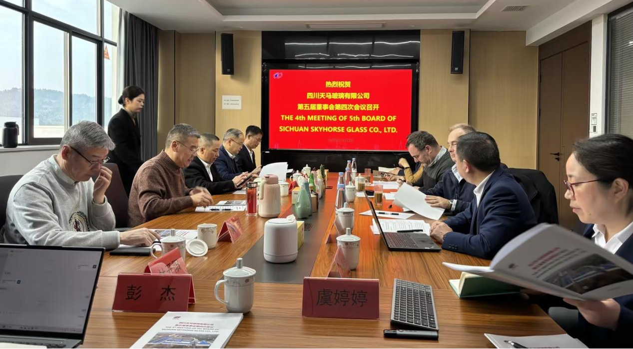共創(chuàng)造，共美好 | 四川天馬召開(kāi)2025年度工作會(huì)議